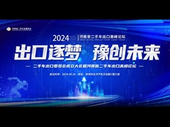 熱烈に歓迎します ヘナンオートキング工業株式会社 ヘナン中古車流通協会に参加します